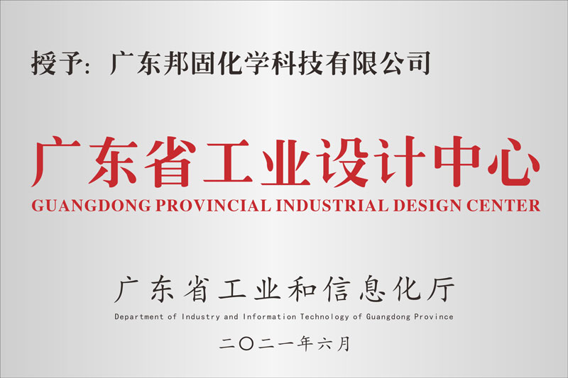 广东省工业设计中心